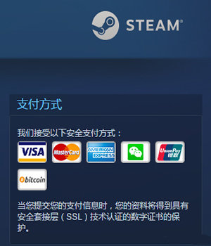 steam怎么買游戲？【支付寶、微信、銀聯購買方法】