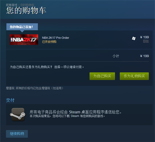 steam怎么買游戲？【支付寶、微信、銀聯購買方法】
