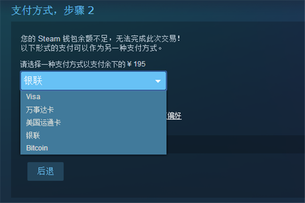 steam怎么買游戲？【支付寶、微信、銀聯購買方法】