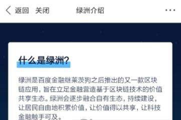 百度綠洲邀請碼如何領(lǐng)取_百度綠洲邀請碼領(lǐng)取教程【圖】