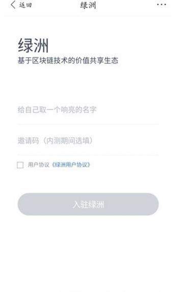 百度綠洲邀請碼如何領(lǐng)取_百度綠洲邀請碼領(lǐng)取教程【圖】