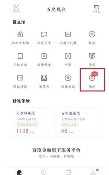 百度綠洲邀請碼如何領(lǐng)取_百度綠洲邀請碼領(lǐng)取教程【圖】