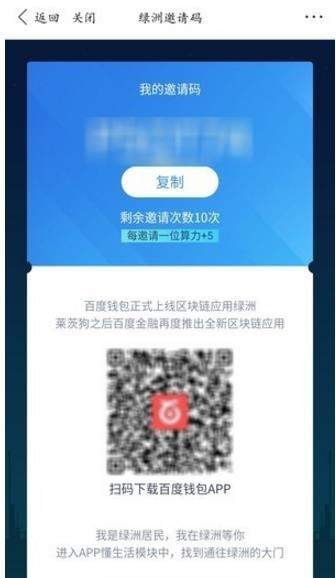 百度綠洲邀請碼如何領(lǐng)取_百度綠洲邀請碼領(lǐng)取教程【圖】