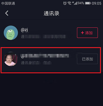 【抖音如何添加好友】抖音添加好友步驟流程
