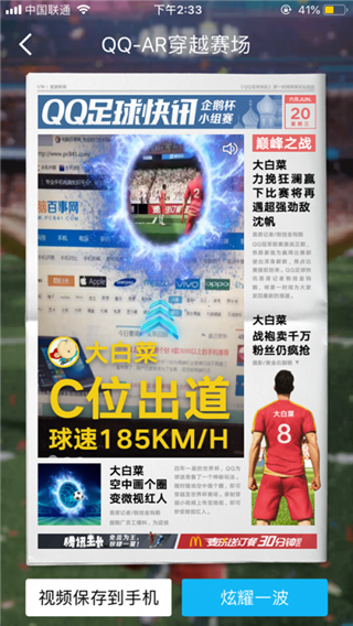QQAR任意門是什么_QQAR任意門入口地址分享