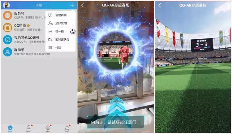 QQAR任意門怎么玩_QQAR任意門穿越賽場(chǎng)攻略