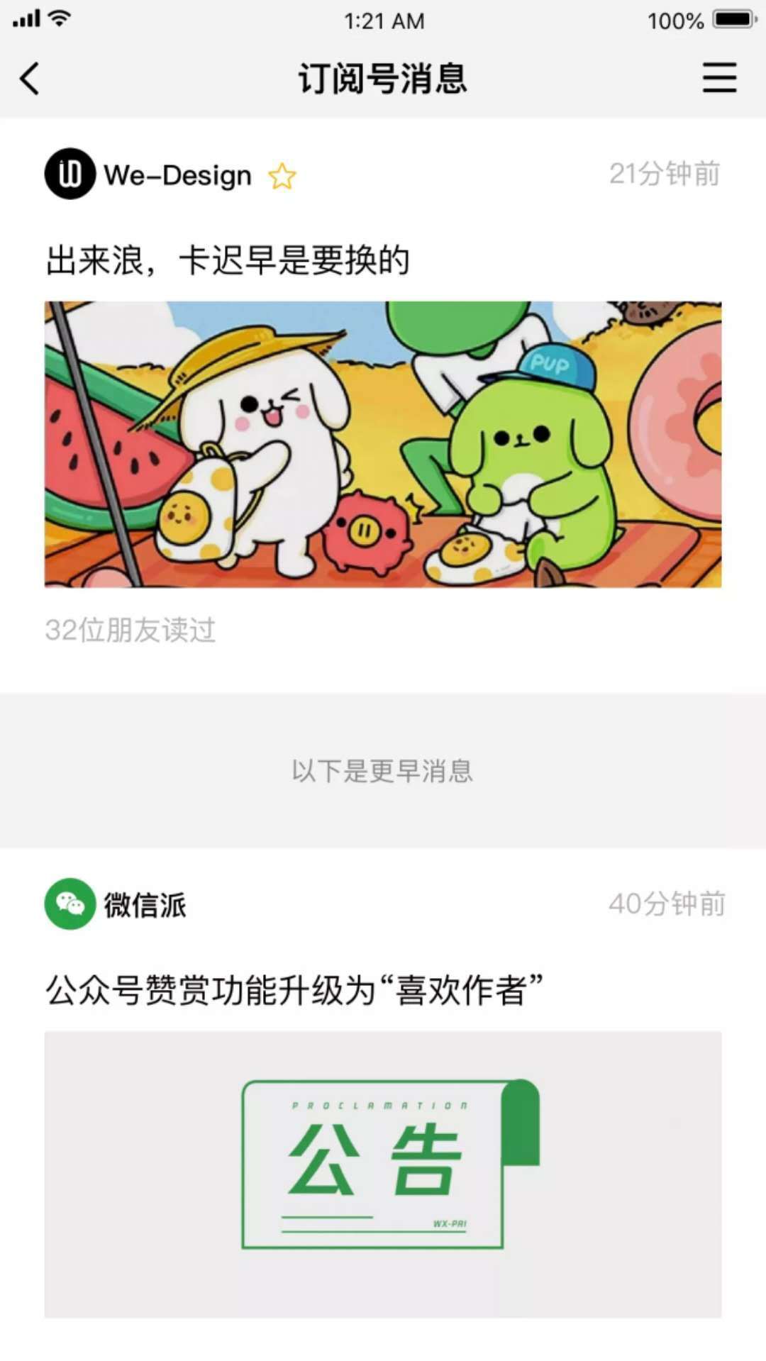 微信AI翻譯功能在哪里_微信AI翻譯功能怎么玩【使用教程】