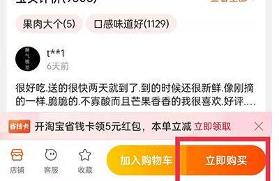 淘寶怎么取消紅包默認(rèn)使用