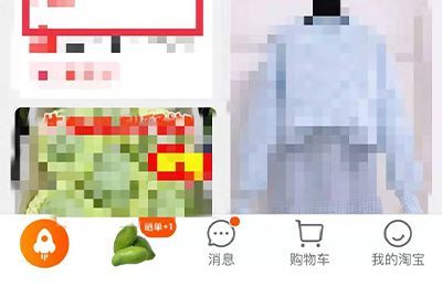 淘寶怎么取消紅包默認(rèn)使用