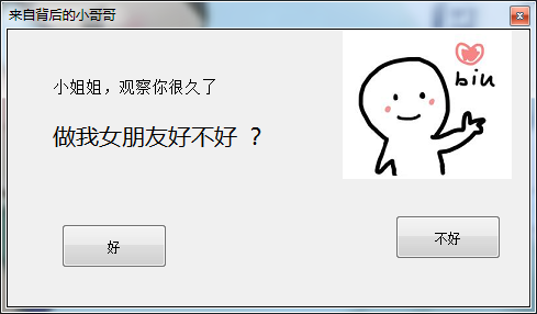 【抖音vbs表白代碼分享】抖音表白程序制作教程分享
