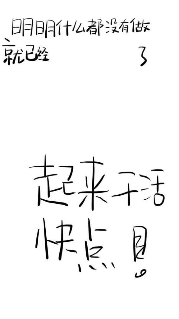 【抖音明明什么都沒做就已經】無水印壁紙表情包大全