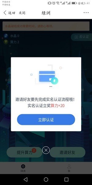 百度綠洲邀請碼怎么獲得？百度綠洲邀請碼分享