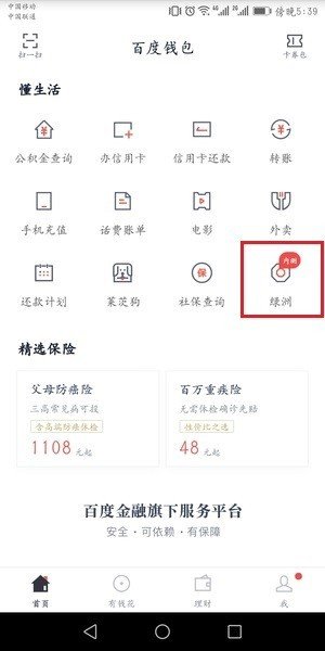 百度綠洲邀請碼怎么獲得？百度綠洲邀請碼分享