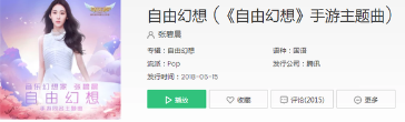 抖音不論錯過幾次輪回地老天荒也不后悔是什么歌?BGM歌詞完整版分享