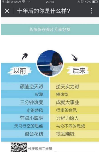 朋友圈十年后的你是什么樣測試在哪玩?