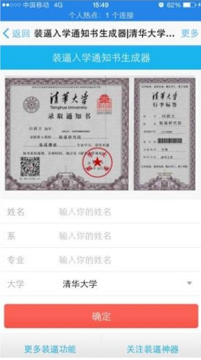 微信我的大學(xué)錄取通知書(shū)到底怎么玩?