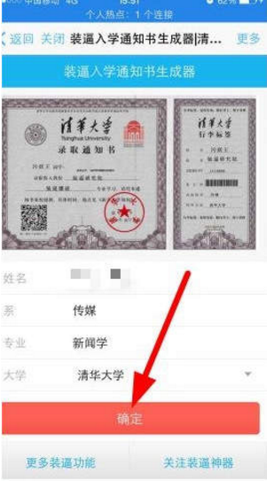 微信我的大學(xué)錄取通知書(shū)到底怎么玩?