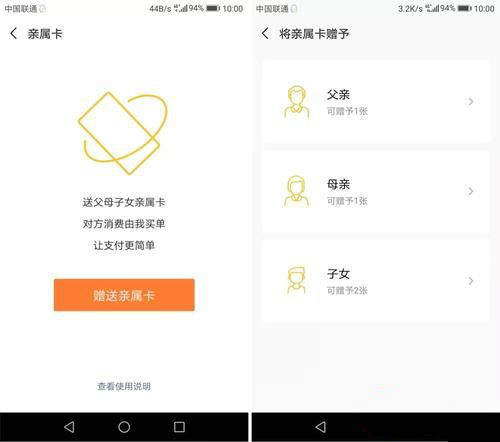 微信親屬卡是什么？微信親屬卡使用方法