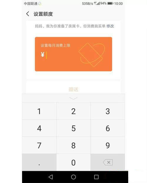 微信親屬卡是什么？微信親屬卡使用方法