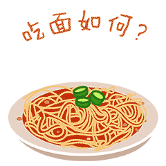 抖音詢問(wèn)吃什么圖片 抖音詢問(wèn)吃什么表情包分享