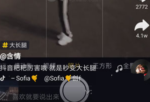 抖音長腿特效怎么玩 設置方法介紹