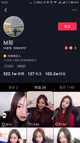 抖音M哥是誰?抖音M哥個(gè)人資料大全