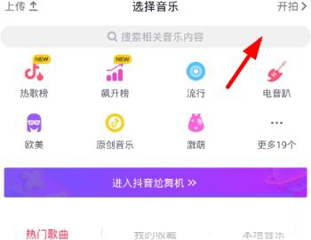 抖音怎么設(shè)置黑白濾鏡 黑白濾鏡設(shè)置教程分享