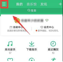 手機QQ音樂桌面歌詞怎么顯示?QQ音樂顯示桌面歌詞教程介紹【圖】