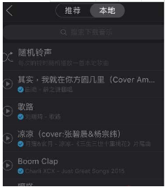 網易云音樂音樂鬧鈴怎么設置?設置音樂鬧鈴教程介紹【圖】
