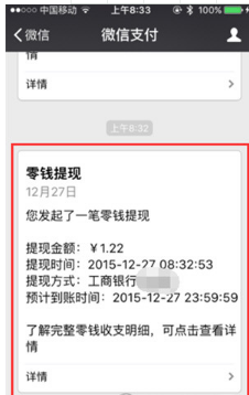 微信提現額度一年多少？一年能提現多少錢？