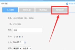 酷狗音樂郵箱怎么綁定?綁定了才能發郵箱