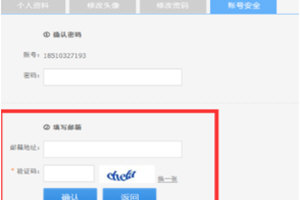 酷狗音樂郵箱怎么綁定?綁定了才能發郵箱