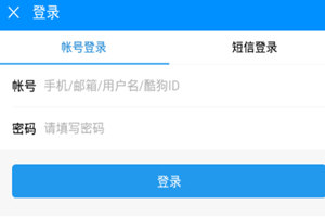 酷狗音樂郵箱怎么綁定?綁定了才能發郵箱