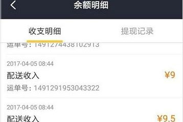 美團(tuán)外賣員工資怎么算?工資結(jié)賬方式介紹