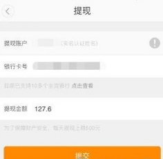 滴滴順風車怎么提現?車主提現方法介紹
