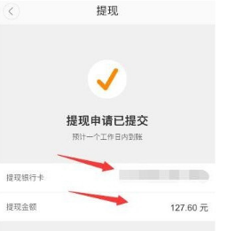 滴滴順風車怎么提現?車主提現方法介紹