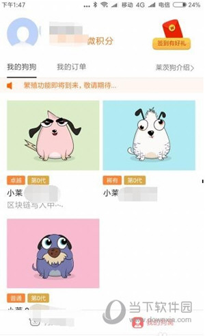 簡單搜索怎么領萊茨狗 免費領取百度區(qū)塊鏈萊茨狗技巧