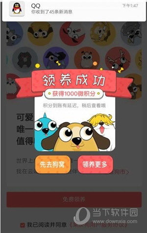 簡單搜索怎么領萊茨狗 免費領取百度區(qū)塊鏈萊茨狗技巧