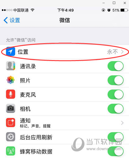 微信創建位置創建不了怎么辦 朋不能自定義位置解決方法