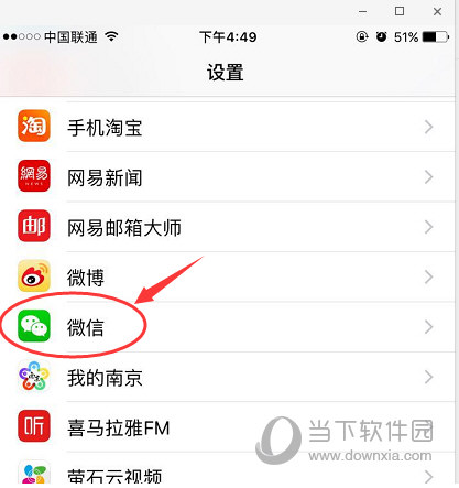 微信創建位置創建不了怎么辦 朋不能自定義位置解決方法