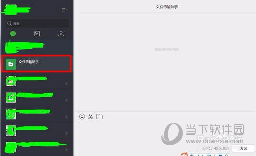 微信網(wǎng)頁版怎么傳文件 手機(jī)和電腦文件快速互傳方法