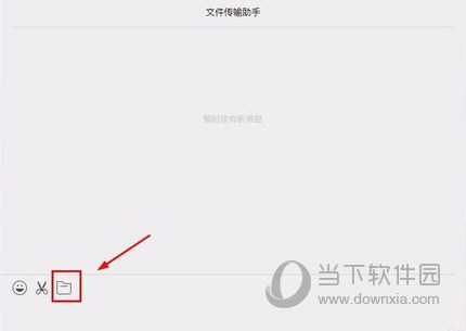 微信網(wǎng)頁版怎么傳文件 手機(jī)和電腦文件快速互傳方法