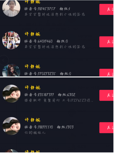 抖音溫婉許靜婉被封殺?溫婉的小號(hào)是多少?