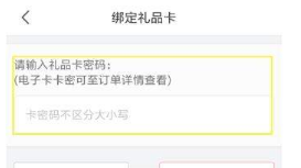 京東E卡怎么綁定？京東綁定京東E卡教程介紹