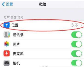 微信位置創建不了怎么辦？微信位置創建不了解決辦法介紹
