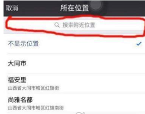 微信位置創建不了怎么辦？微信位置創建不了解決辦法介紹