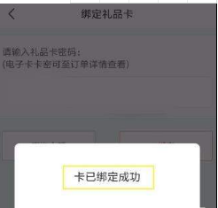 京東E卡怎么綁定？京東綁定京東E卡教程介紹