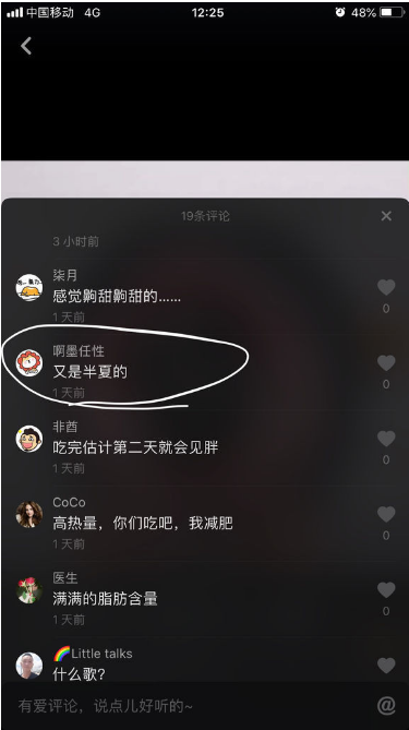 抖音半夏是什么梗？評論半夏是什么意思？
