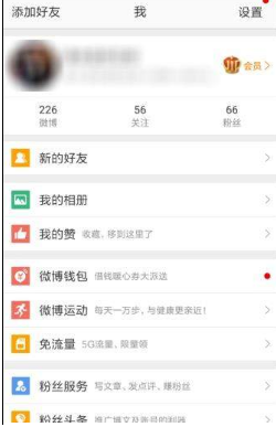 新浪微博信息自動回復怎么設置？設置信息自動回復教程介紹