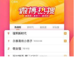 新浪微博信息自動回復怎么設置？設置信息自動回復教程介紹